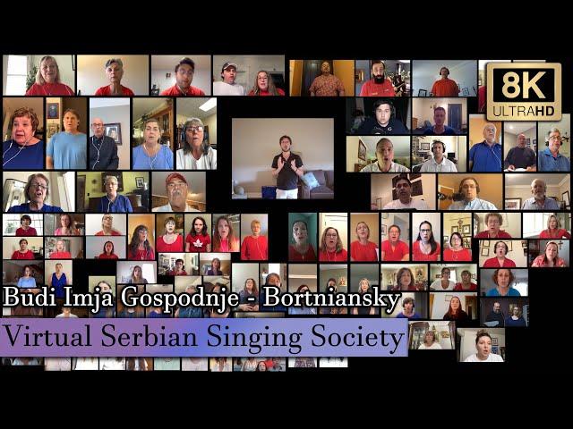 (8K) VSSS Virtual Choir - "Budi Imja Gospodnje" Bortniansky