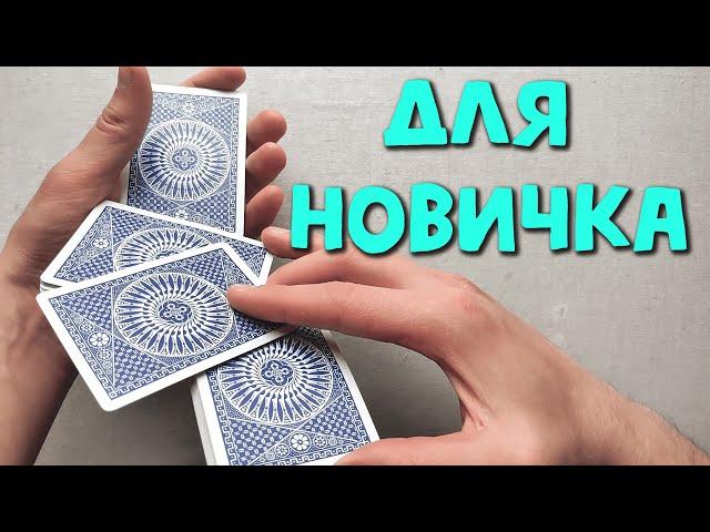 САМЫЙ ПЕРВЫЙ ФЛОРИШ КОТОРЫЙ Я ВЫУЧИЛ | ОБУЧЕНИЕ ФЛОРИШУ | CARDISTRY TUTORIAL