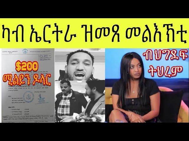 ዳህሳስ መድያ ኣብ እዋናዊ ኩነታት ዘተኮረ