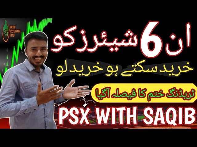 PSX | Top 6 Multibeggar Stocks For Long Term Investment | PSX Trading | Stock Market | Analysis