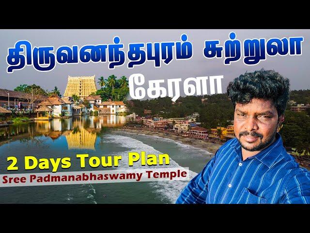 Thiruvananthapuram Tourist Places 2024 I திருவனந்தபுரம் சுற்றுலா இடங்கள் I Trivandrum I VDB