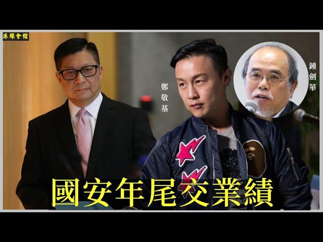 國安年尾交業績  未曾申請也銷毀