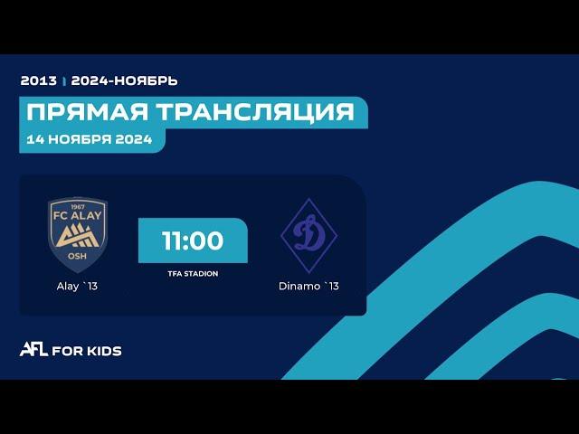 AFL KIDS Tashkent-2024 | 4 день | 2013 года 3 игра