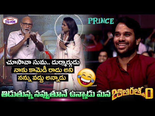 Cash Anudeep KV Hilarious Reaction For Satya Raj Comments At Prince Movie Pre Release Event | 70MM