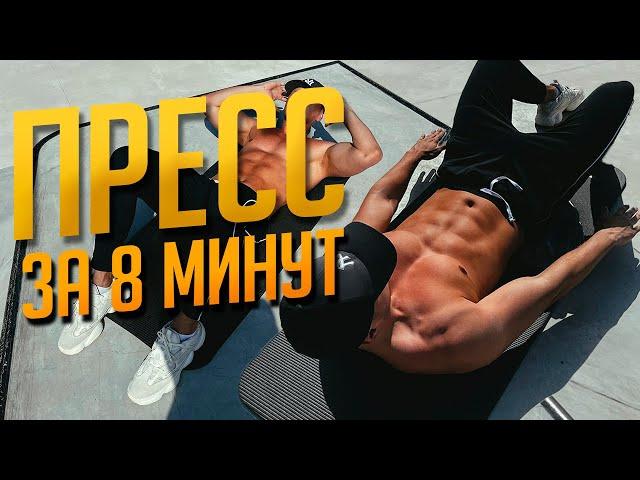 8 MIN. BRUTAL ABS  WORKOUT for 100% Activation -  lower & upper ab BURN | No Equipment