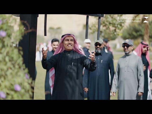 الحفل السنوي لهيئة السوق المالية 2025 - Capital Market Authority Annual Ceremony 2025