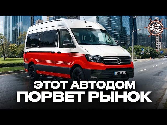 Самый стильный автодом! Лучший выбор в компактном размере — Eriba Car 600