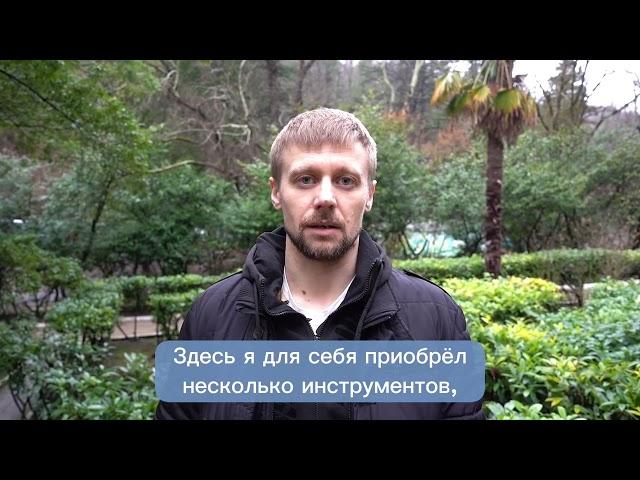 Отзыв на круг мужчин Соратники от Дениса