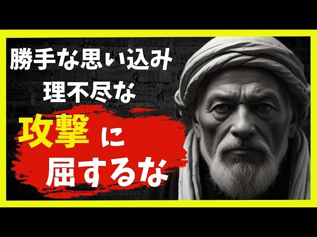 【幸福への近道】10分でポジティブ思考に導くことば集【先人の教え】【モチベーションアップ】