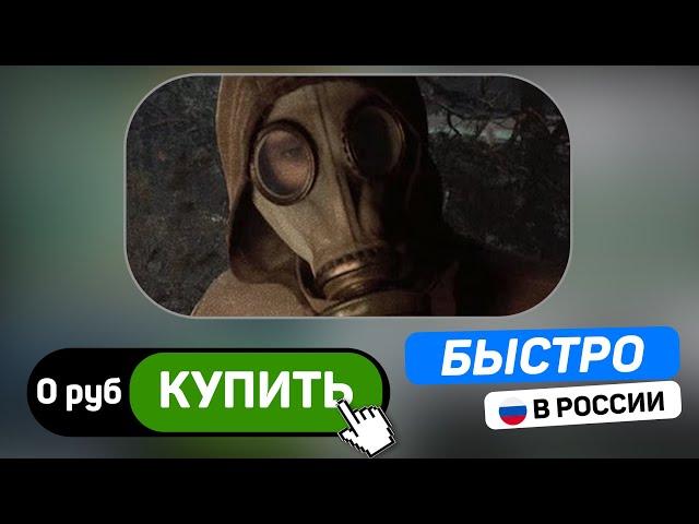  Как купить S.T.A.L.K.E.R. 2: Heart of Chernobyl в России Steam. Лучшая способ на покупку Сталкер 2