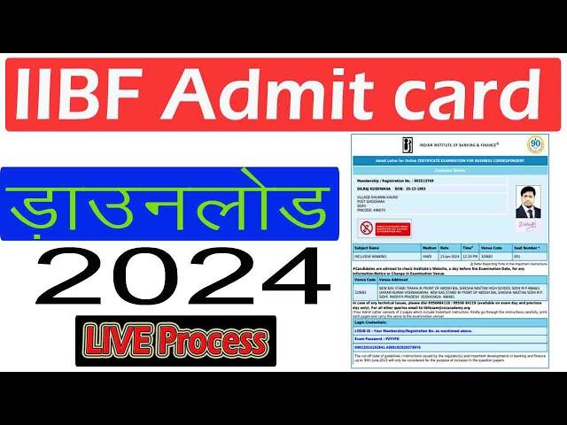 iibf admit card kaise nikale  2024,, #iibfadmitcard #iibfexam #csc #iibf #trending