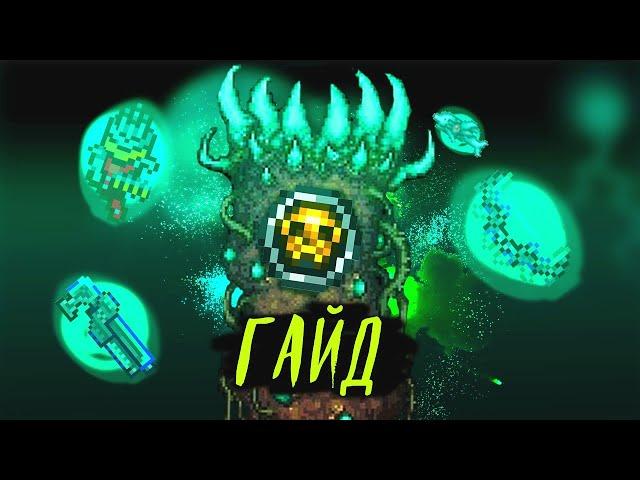 Гайд на ВСЁ СТРЕЛКОВОЕ оружие Террария | Terraria