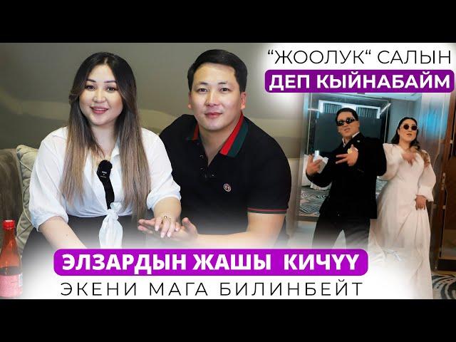 Ушак уруш алып келет, ошондуктан Айгеримди аралашпа деп көп айтам