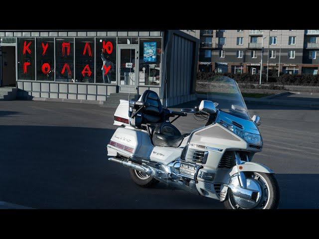 Honda GoldWing SE1500 1997