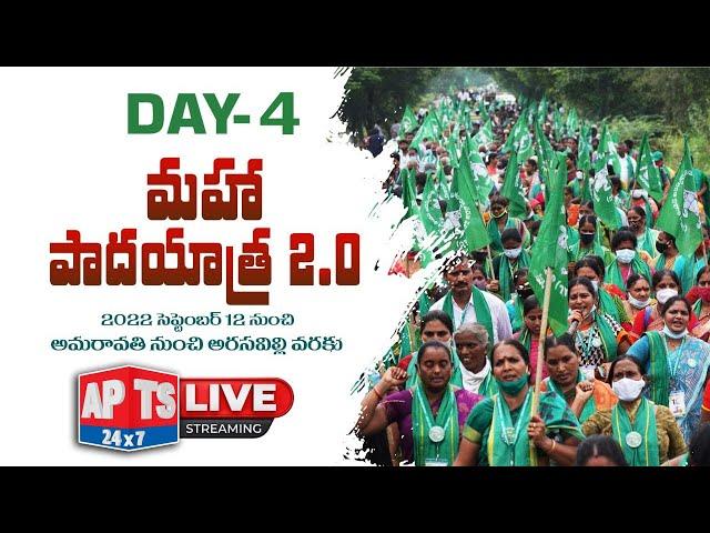 LIVE: Amaravati Farmers Maha Padayatra 2.0 | AP Capital | DAY-4 | APTS 24x7