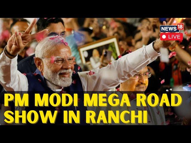 PM Modi LIVE | PM Modi Road Show In Ranchi LIVE | PM Modi Jharkhand LIVE | Jharkhand Election 2024