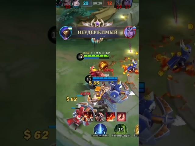 #savage #reels #gaming #funny #mlbb #mobilelegends #respect #all #skin #reaction