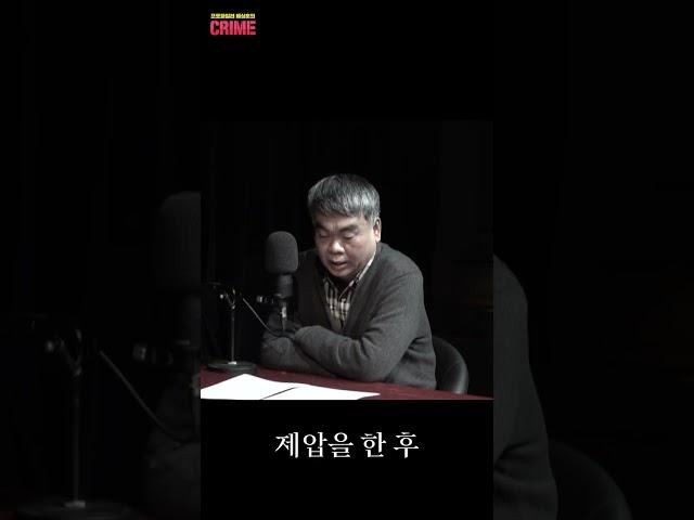광명 세모자 사건, 남편은 처음부터 의도가 명확했다