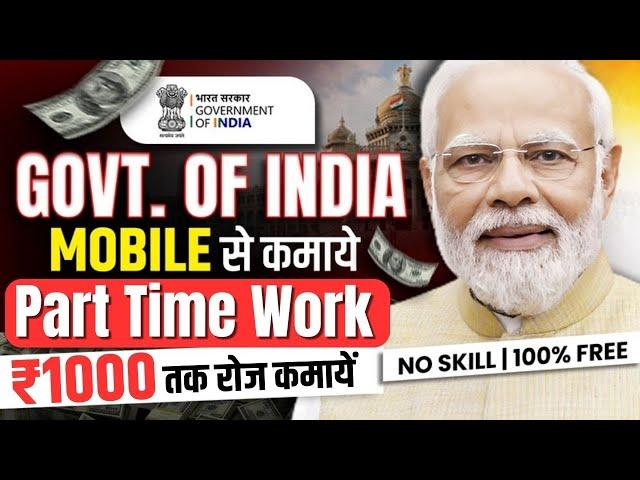 Students पढ़ाई के साथ कमाओ ₹1500-₹2500 | Best Students Part Time Work | How to Earn Money with Study