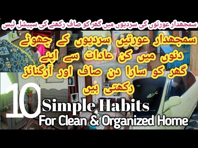 10 Useful Tips to Clean Your Home & Save Your Timel10 Habits For Clean& Organized Home|Cleaning Tips