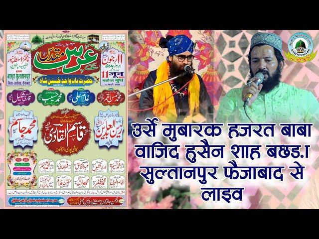 Live Urse Mubarak Hazrat Baba Wajid Husain Shah Bacchda Sultanpur Faizabad Uttar Pradesh