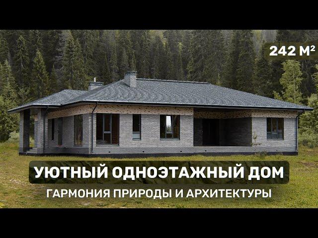 Одноэтажный дом с удобной планировкой. Обзор дома в стиле Райта.