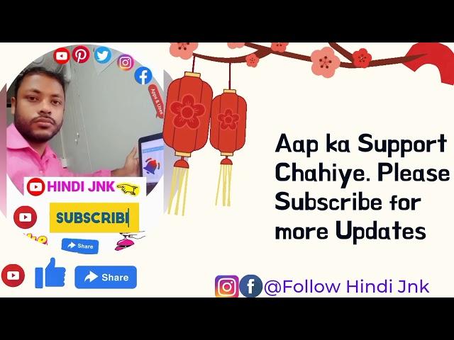 Aap ka Support Chahiye | Please Subscribe "Hindi Jnk" Youtube Channel