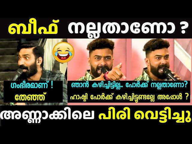 ഹാഷ്മിയൊക്കെ കണ്ടം വഴി ഓടി തള്ളി  | Debate Troll | Malayalam