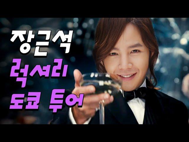 Tokyo expert Keun-Chan recommends Tokyo itineraries | I AM JANG KEUNSUK EP05