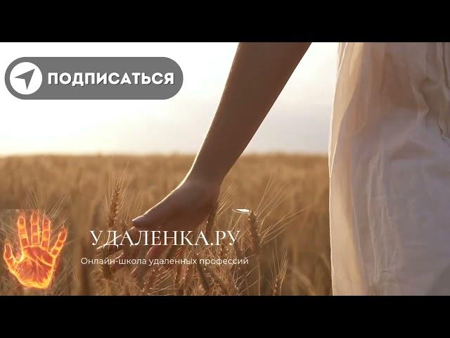 Удалëнка.ру