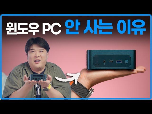 이걸 어따쓰냐고? 생각보다 아무데다 다 쓰게되는 미니 PC