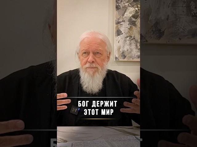 Бог держит этот мир / Cсылка на сообщество в Telegram - в описании (BishopAugustine)