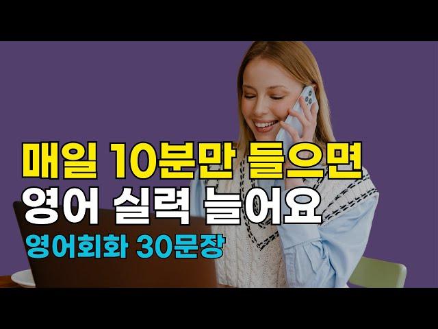 218 영어는 조금씩 꾸준히 하면 반드시 실력이 늘어요 | 생활영어회화듣기