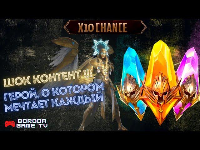 Открытие осколков под X10 Raid: Shadow Legend / Взрываем темные шарды / Топ лега / Шок открытие Raid