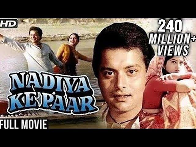 Nadiya Ke Paar Full Movie HD | Sachin, Sadhana Singh, Mitali | Classic Romantic Hindi Movies