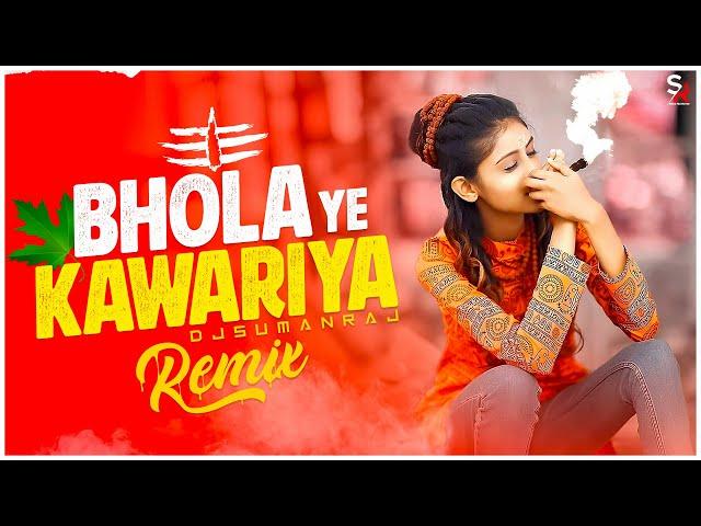 Bhola Ye Kawariya - Remix | Dj Suman Raj | Bhola Ye Kawariya Dj Song | Mahakal Dj Song 2024