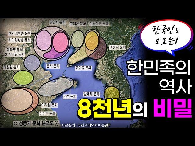 홍산문화의 비밀: 우하량 유적과 한반도 문화의 연관성 | 고고학 전문가 해설, 송옥진 박사 | 제225회 국민강좌