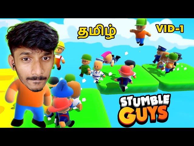 BEST Fun This is the Funniest Mobile Game I've Played (Stumble Guys) - Tamil - Sharp Tamil Gaming