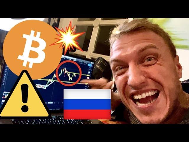 ЭТО МОЙ СЛЕДУЮЩИЙ СУМАСШЕДШИЙ БИТКОИН ТРЕЙД!!!!!!!!!!!!!!!!!