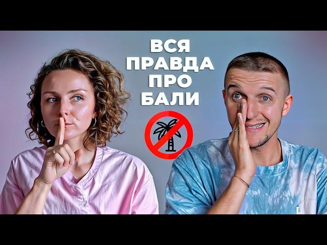 БАЛИ или ЕВРОПА: Где ЛУЧШЕ жить в 2024? Плюсы и минусы