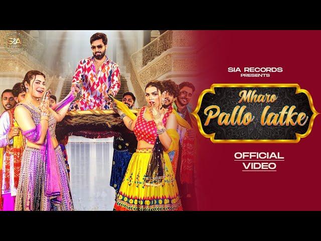 MHARO PALLO LATKE (Official Video) Armaan Malik | Payal Malik | Kritika Malik | Raj Mawar | Arti Rai