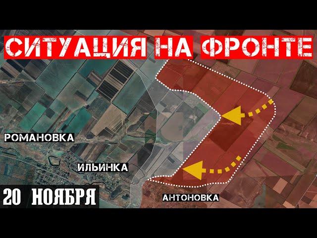 Ukraine. Situation on the front, November 20th. News.