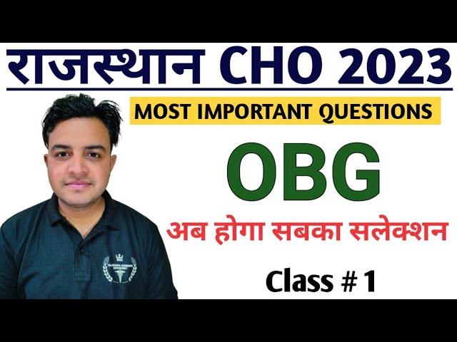 RAJASTHAN CHO OBG MCQ SESSION CLASS 1 ।OBG।MOST IMPORTANT QUESTIONS।#nursing #norcet #cho #nurse