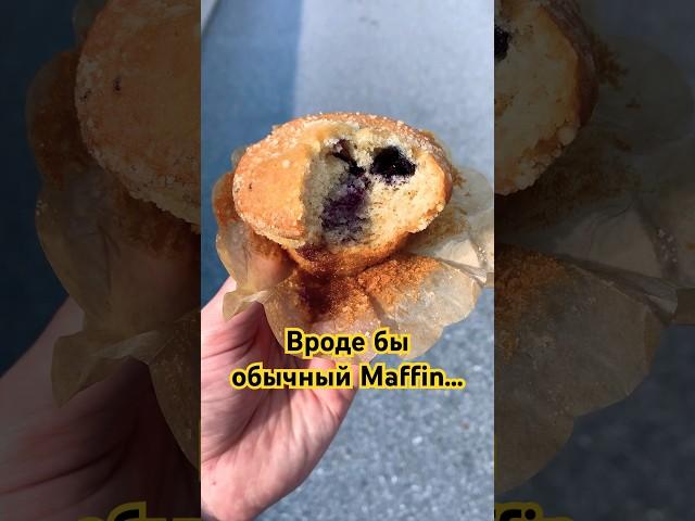 Maffin из IKEA 