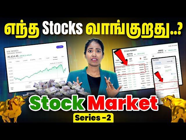 How to Select the Best Stocks for Investment  | Stock Market Basics For Beginners in Tamil