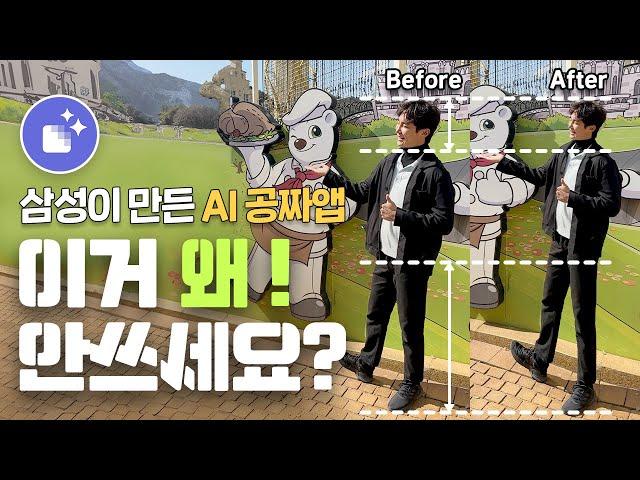 삼성이 만든 앱 중에 레전드… 제가 써본 무료 사진 보정앱 중에 최고입니다! enhance-x 200% 활용꿀팁