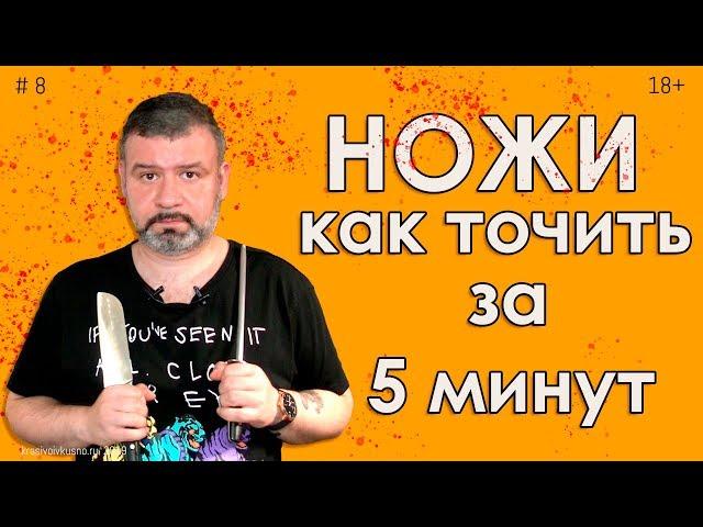 Как точить ножи #8 Не слушай теории, смотри практику