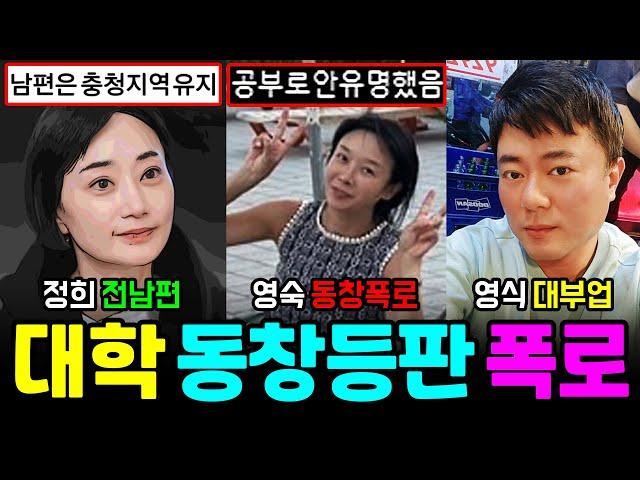 나는솔로 22기 정희 대학 동창 전남편폭로, 영숙 동창등판, 영식 대부업체 지인폭로, 영철 간호사 등판, 현숙 추가 폭로 [나는SOLO]