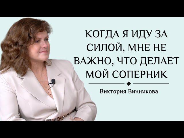 "Мне неважно, что делает мой соперник" | Виктория Винникова в Студии СИНТЕЗ