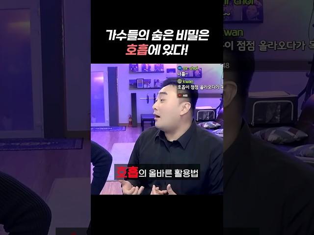 노래를 잘 부르기 위해 소리보다 중요한 이것!